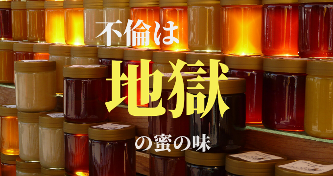 既婚者なのに片思い 交際